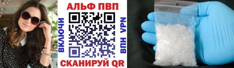 Купить  Оленегорск  A PVP кристаллы 